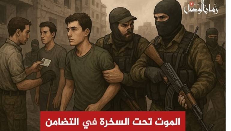 الموت تحت السخرة: معسكرات العمل في حي التضامن... هل سمعت بها