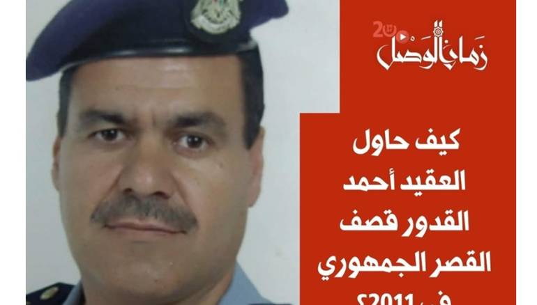 أحمد القدور.. الطيار الذي كاد أن ينهي كابوس الأسد بضربة قاضية