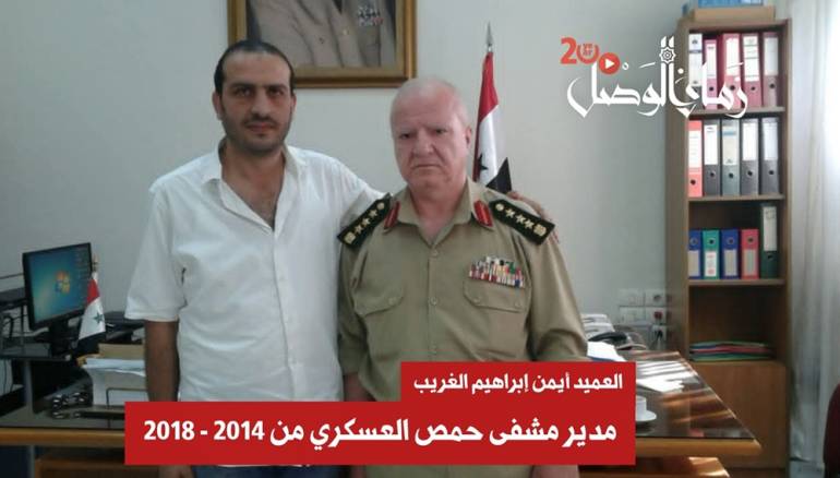 مدير مشفى حمص العسكري الأسبق ضيف شرف على وزير التعليم بعد التحرير