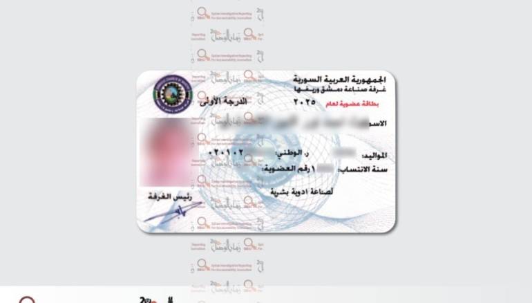 ترخيص تصنيع أدوية بشرية لمتورط بملف الكبتاجون في عهد الأسد؟ كيف ذلك؟