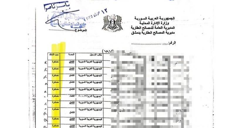 استملاك أموال 22 عائلة دمشقية: شكوى تطالب بإلغاء مرسوم مصادرة أملاك البساتنة والدسوقي والجلاد