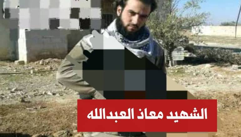 الملازم معاذ العبدالله: مهندس الانشقاق الذي قتله البرميل وغيّب النظام البائد شقيقه