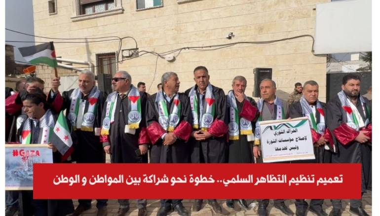 تعميم تنظيم التظاهر السلمي.. خطوة نحو شراكة بين المواطن و الوطن