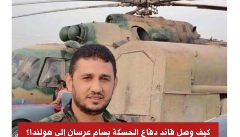 المسؤول عن قصف دوما في 2012 يظهر في هولندا.. تفاصيل جديدة عن تحركات المقدم بسام العرسان