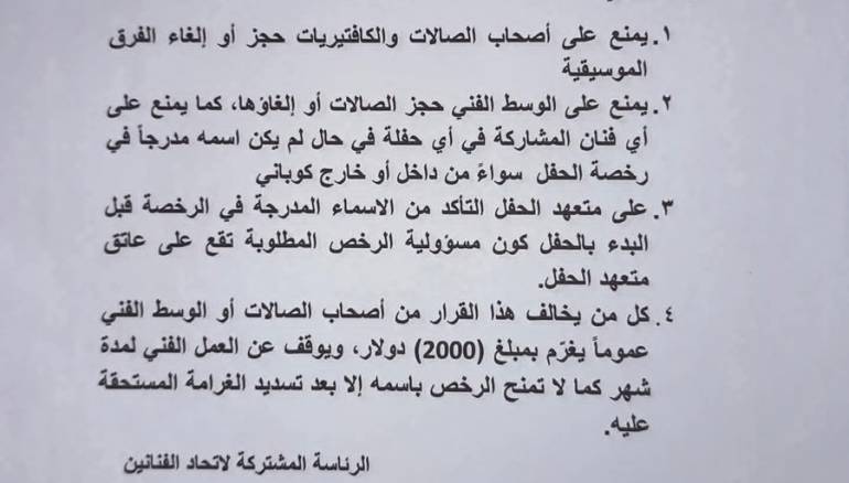 قسد تفرض 2000 دولار غرامة على فناني عين العرب وصالاتها