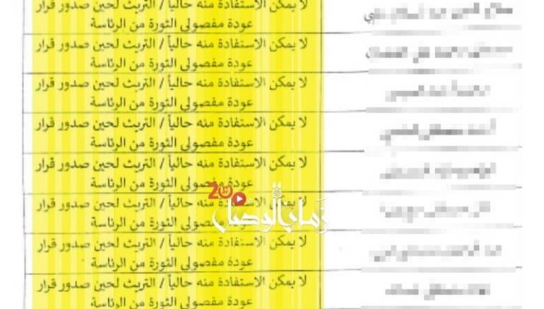 تفاصيل وثيقة التريث : مؤسسة التبغ ترهن عودة موظفي الثورة بقرار رئاسي