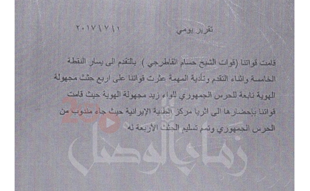 سوريا – قائد المهام الخاصة: وثائق تكشف جيش عائلة قاطرجي وتمويل 3000 مرتزق للنظام وإيران