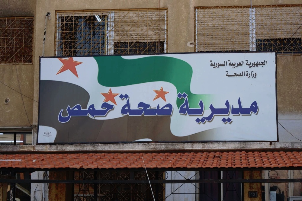 سوريا – مديرية صحة حمص تطلق حملة التلقيح المدرسي