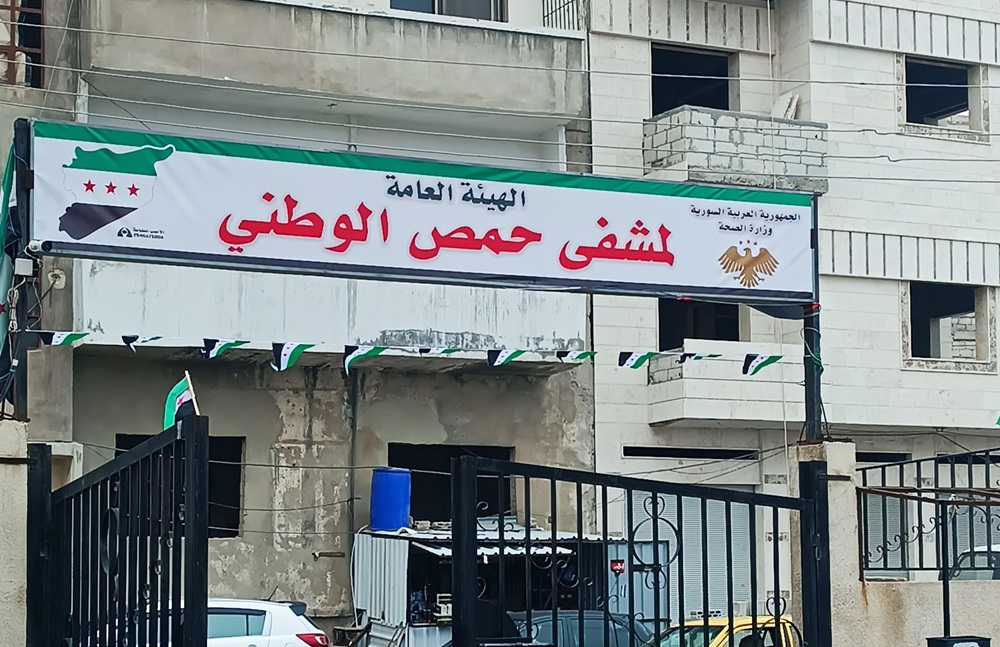 سوريا – يستضيف مشفى حمص الوطني جراحين بولنديين لعلاج الأورام مجاناً