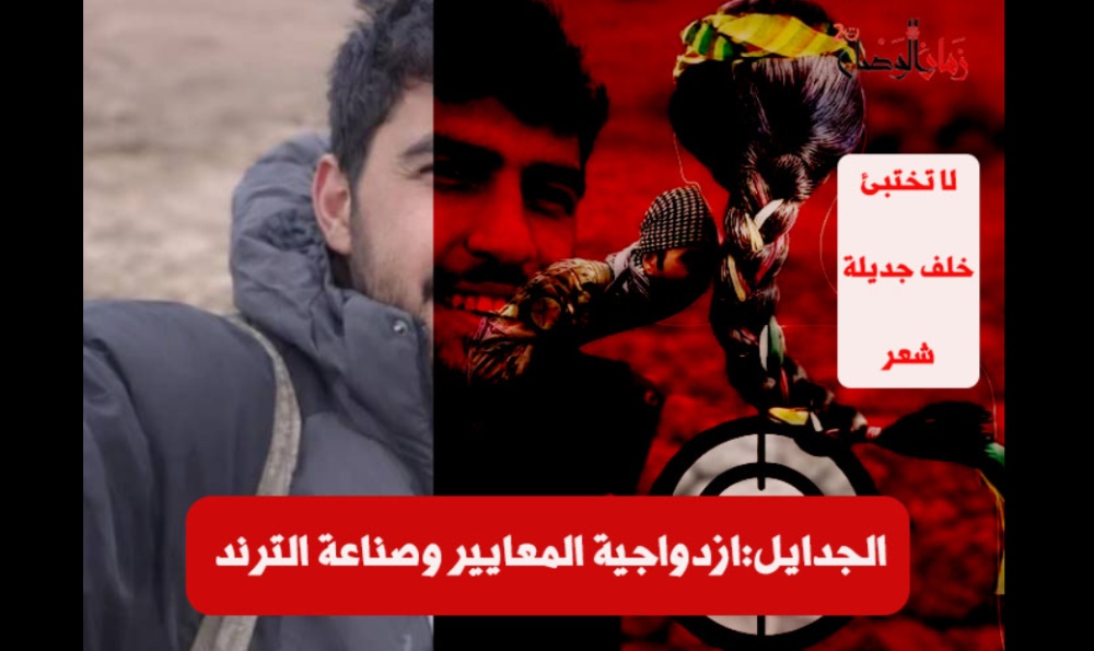 سوريا – عندما يصبح القتل اعترافاً رسمياً: بين الإعدامات الميدانية وصمت المدعين الحقوقيين، لا تخفى الجرائم خلف ضفيرة شعر.