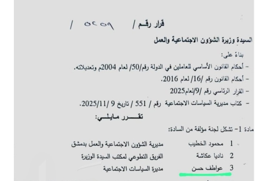 بالأرقام والأختام.. زمان الوصل تفند مزاعم تأكد حول قرار تعيين براءة الأيوبي
