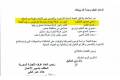 سامي الخطيب.. كيف وصل إلى رئاسة لجنة صناعية كبرى؟