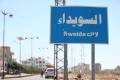 نداءات من السويداء: 