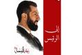 عشرة SMS إلى رئيس الجمهورية