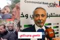رجل أعمال مقرّب من الأسد يقاضي مواطنًا نَعَتَه بـ