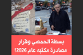 لا تتركوا النمر العجوز وحيدًا...