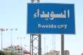ادعموا همس أحرار السويداء ليعلو على ضجيج الخيانة