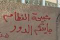 بين المحاسبة والانتقام.. خيط رفيع يجب حمايته