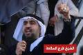 إعلان النفير العام ضد 