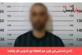 عم الطفلة نور الدوس يعترف بالجريمة.. وتوقيف والدها وعمها بتهمة التستر