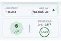ابن الشهيد نجح 