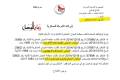 برقية رسمية توثق مقتل 3 موقوفين تحت التعذيب بدمشق: