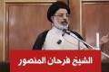 الأجهزة الأمنية تلقي القبض على خلية يشتبه باغتيالها الشيخ فرحان المنصور في السيدة زينب