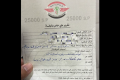 من الرقة إلى دمشق.. رحلة علاج تنتهي بموت المريضة