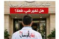 إعادة تدوير النقابات.. هل تغيّر شيء فعلاً؟