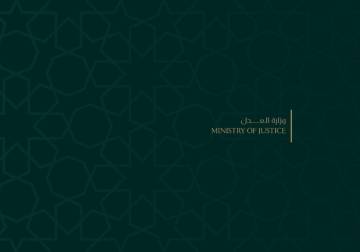 لضمان إنصاف ضحايا 