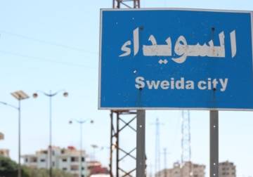 السويداء.. عرض أملاك