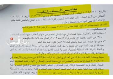 أول وثيقة رسمية تفصّل تنفيذ حكم الإعدام شنقًا في سجن صيدنايا