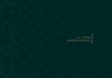 وزارة العدل تفتح تحقيقاً في اتهامات تطال القاضية كاترين دغلاوي وتوضح حقيقة 