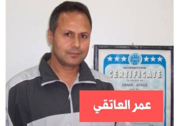 رحيل فارس الفنون القتالية الكابتن الدولي عمر العاتقي في حمص