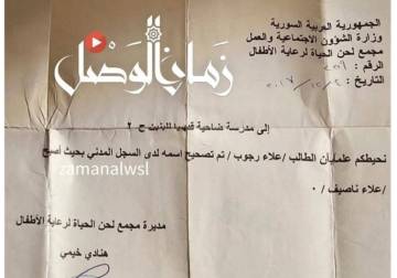 توقيف هنادي الخيمي المديرة السابقة لمجمع 