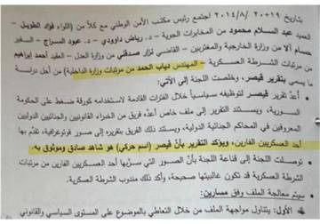 تعيين مهندس 