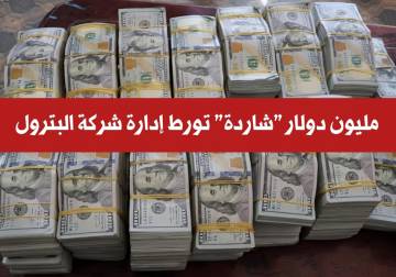 المليون دولار 