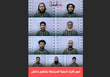 تفكيك خلية مرتبطة بـ
