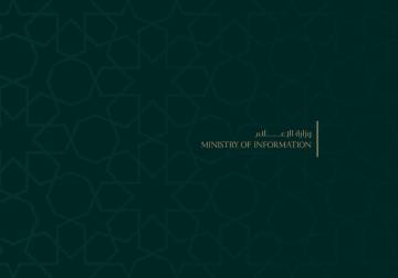 وزارة الإعلام السورية ترفض اتهامات