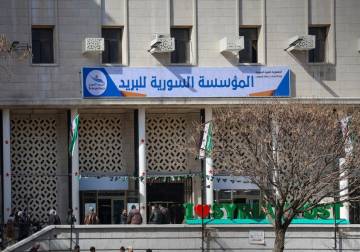 المؤسسة السورية للبريد تطلق مسابقة لتصميم طوابع تذكارية توثّق ذكرى انطلاق الثورة السورية