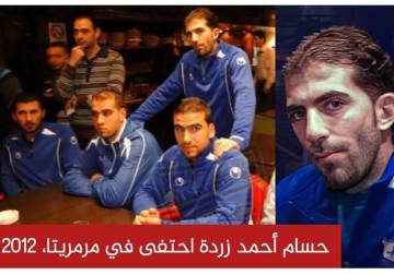 14 عاما من الصمت: أين اختفى حسام زردة في مرمريتا؟