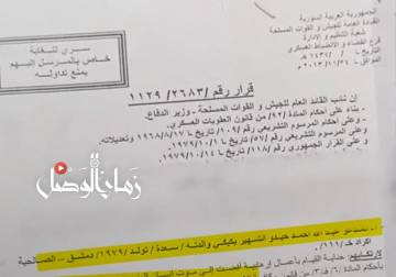 شقيقان أُعدِما في صيدنايا ولم تُسلَّم جثتاهما.. العائلة حصلت على 