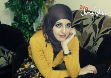 رثاء وحكاية ألم: إلى روح الشهيدة لمى نواف الباشا
