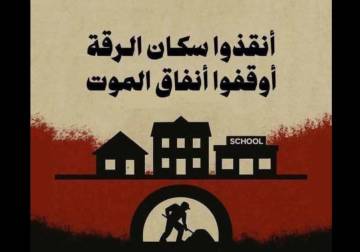 الرقة تحت الخطر.. حفرٌ عشوائي وصمتٌ يثير فزع الأهالي