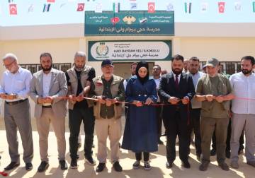 هيئة الإغاثة التركية تفتتح مدرسة ابتدائية في ريف حلب