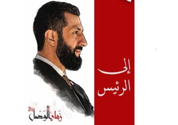 عشرة SMS إلى رئيس الجمهورية