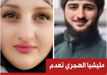 إعدام الشقيقين مقداد ومريم المقداد في السويداء على يد ميليشيا الهجري