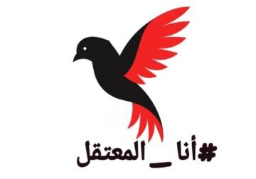 قوائم تضم 4800 اسم لأشخاص معتقلين قضوا تحت التعذيب في إدارة الشرطة العسكرية