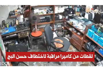 التل.. تفاصيل جريمة اختطاف ومقتل الشاب حسن البج