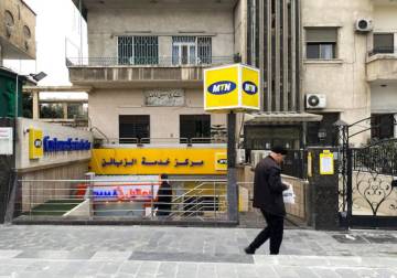 شركة MTN تفصل نحو 40 موظفاً على خلفية تسريب بيانات حساسة لجهات خارجية